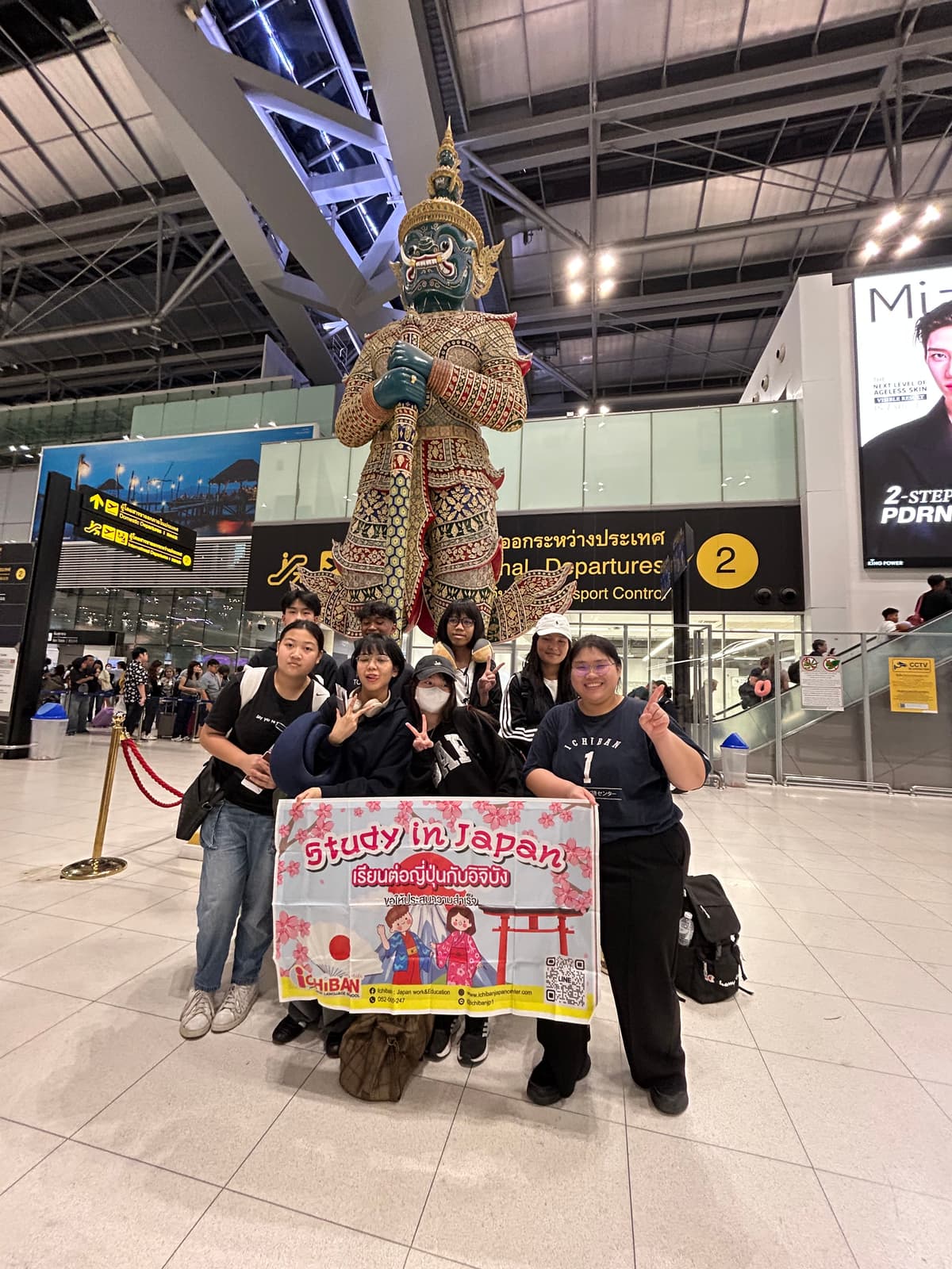 ออกเดินทางสู่ญี่ปุ่น